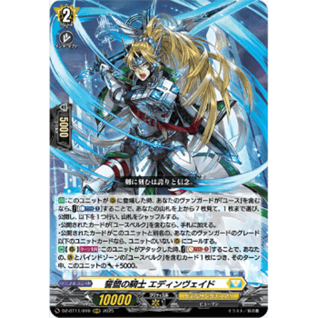 武装裁刃 アルスヴェルリーナ　シークレット　DZ-BT11　武奏烈華　ちゅうてつ CATEGORY VG-DZ-BT11 武奏烈華 | Duel Portal ONLINE S