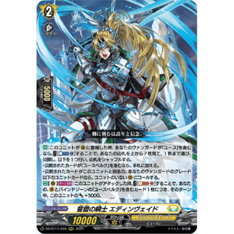 ヴァンガード 武奏烈華 誓盟の騎士 エディンヴェイド　FFR 4枚 ヴァンガード 武奏烈華 誓盟の騎士 エディンヴェイド FFR 4枚