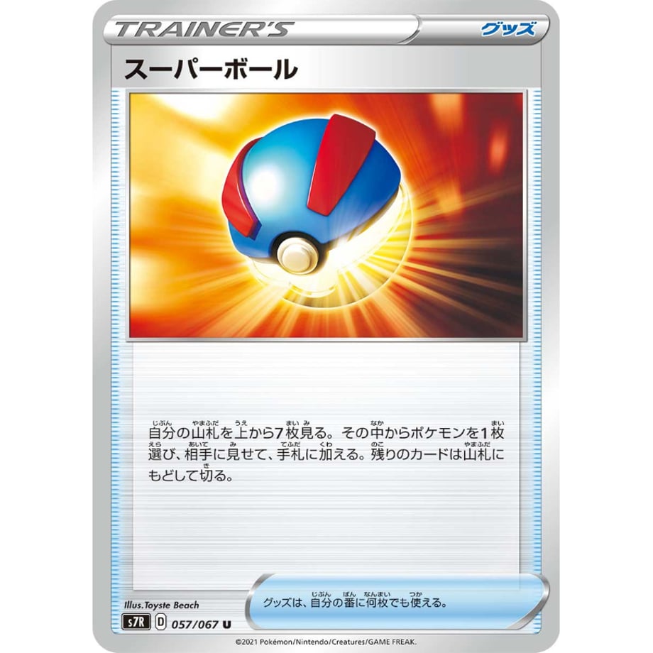 627c1b5c7d116141f685bac8
