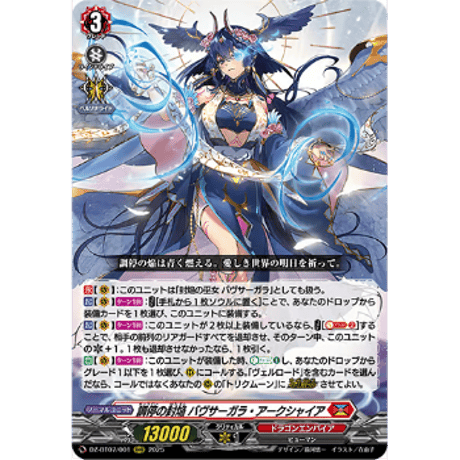 CATEGORY ヴァンガードシングルカード | Duel Portal ONLINE STORE CATEGORY ヴァンガードシングルカード | Duel Portal ONLINE STORE