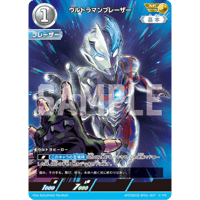 ウルトラマンブレーザー[BP01-AP09]【AP】