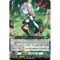 DZ-BT14/039 親和の狩人 シルビオーゼ【RR】