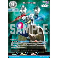 ウルトラマンゼロ [BP05-041]【RRR】