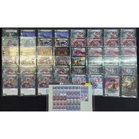 ◆DMデッキ販売　「緑単イミッシュ・イツァヤナ」