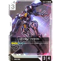 GD01-071　ガンダム・ファラクト