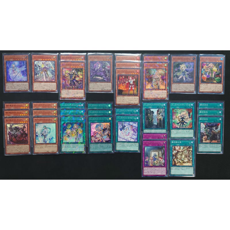 ☆遊戯王OCG ウィッチクラフトデッキ・メインパーツセット ☆遊戯王OCG ウィッチクラフトデッキ・メインパーツセット