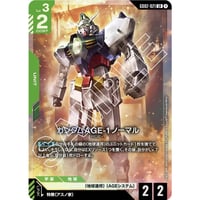 ★ GD02-021 ガンダムAGE-1 ノーマル (LR)