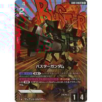 GD01-046　バスターガンダム (LR+)