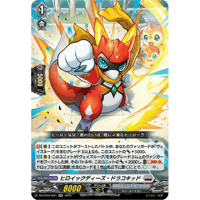VG-D-BT01/SP16 怨恨の冥竜神 ゴルマギエルド【SP】 | Duel VG-D-BT01/SP16 怨恨の冥竜神 ゴルマギエルド【SP】 | Duel