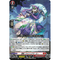 DZ-BT15/021 忍妖 フォリッジマーミー【RR】