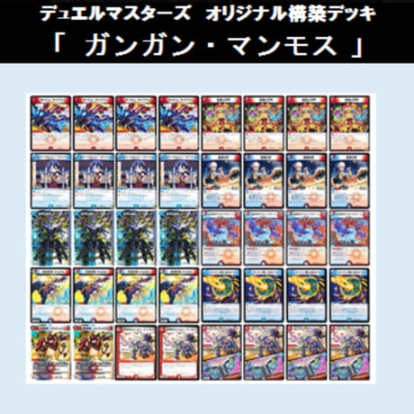 CATEGORY デュエルマスターズ | Duel Portal ONLINE STORE