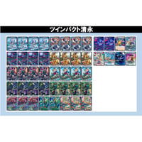 ◆DMデッキ販売 　「ツインパクト清永」