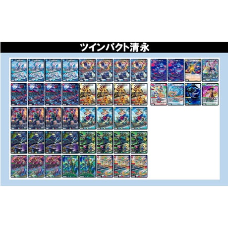 ◆DMデッキ販売 　「ツインパクト清永」