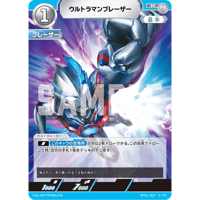 ウルトラマンブレーザー[BP01-037]【R】