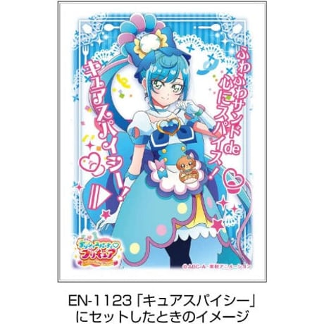 キャラクターオーバースリーブ デリシャスパーティ プリキュア キュアスパイシー(ENO-072)