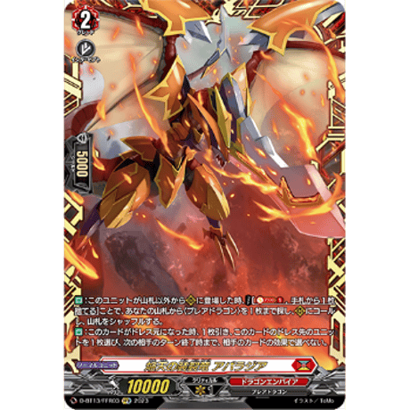 CATEGORY VG-D-BT13 天輪飛翔 | Duel Portal ONLINE STORE
