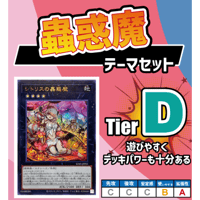 ☆遊戯王OCG 粛声（ローガーディアン）デッキ・メイン