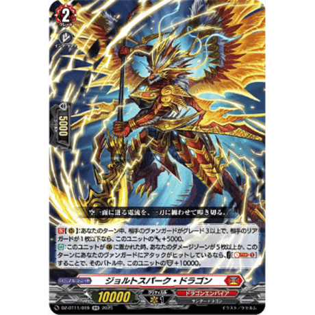 CATEGORY VG-DZ-BT11 武奏烈華 | Duel Portal ONLINE S