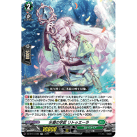 DZ-BT14/040 水郷の学匠 リトゥエーラ【RR】