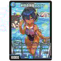 ◇DMデッキ販売 「クローシステスタロッサ」(オリジナル構築