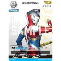 ウルトラマンデッカー[BP01-AP08]【AP】