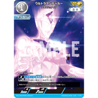 ウルトラマンデッカー フラッシュタイプ[BP01-AP07]【AP】