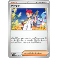sv7-097 アカマツ
