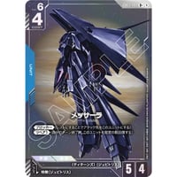 ◆GD03-003  メッサーラ　(R+)