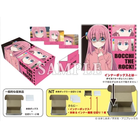 ぼっち・ざ・ろっく！ イラストカードボックスNT 後藤ひとり