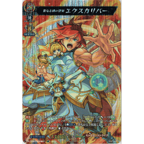 CATEGORY VG-D-TTD02 タイトルトライアルデッキ モンスターストライク