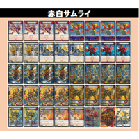 ◆DMデッキ販売 　「赤白サムライ」