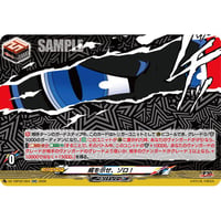 DZ-TBP02/054 威を示せ、ゾロ！【RR】