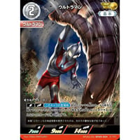 UCG-BP09/AP02 ウルトラマン【AP】