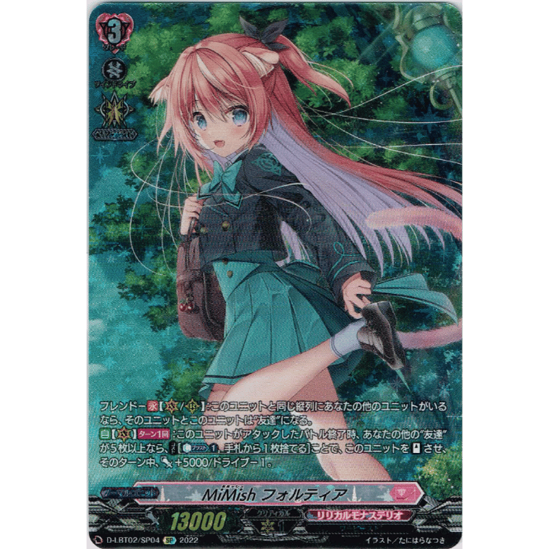 MiMish フォルティア LSR ヴァンガード リリカルモナステリオ d｜☆VG