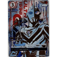 ウルトラマンガイア スプリーム・ヴァージョン[BP02-UR01]【UR】