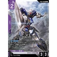 ST09-001LR インパルスガンダム