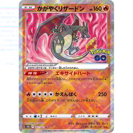 CATEGORY K（かがやくポケモン） | Duel Portal ONLINE STORE