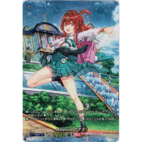 CATEGORY VG-D-LTD01 リリカルトライアルデッキ 出航！リリカルモナス