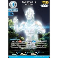 UCG-BP09/AP09 ウルトラマンオーブ オーブオリジン【AP】