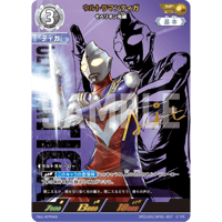ウルトラマンティガ ゼペリオン光線[BP01-SP01]【SP】
