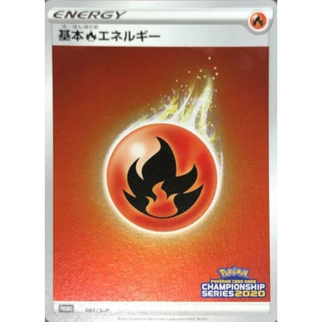 [激レア❗️]δレインボーエネルギー　プロモ δレインボーエネルギー(PROMO){特殊エネルギー}〈149/PCG-P