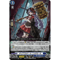 DZ-BT08/025 ダイアフルドール こんそらーた【RR】