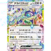 ポケモンカード　ヒトカゲ・リザード・リザードン U CP3　まとめ売り ポケモン - ポケモンカード 『ヒトカゲ』『リザード