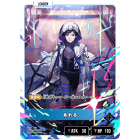 BP02/089 あれる 【LRP】