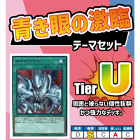 ユベル　デッキパーツ ☆遊戯王OCG ユベル デッキ・メインパーツセット | Duel Portal