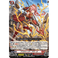 DZ-BT15/020 ドラグリッター アサーラ【RR】