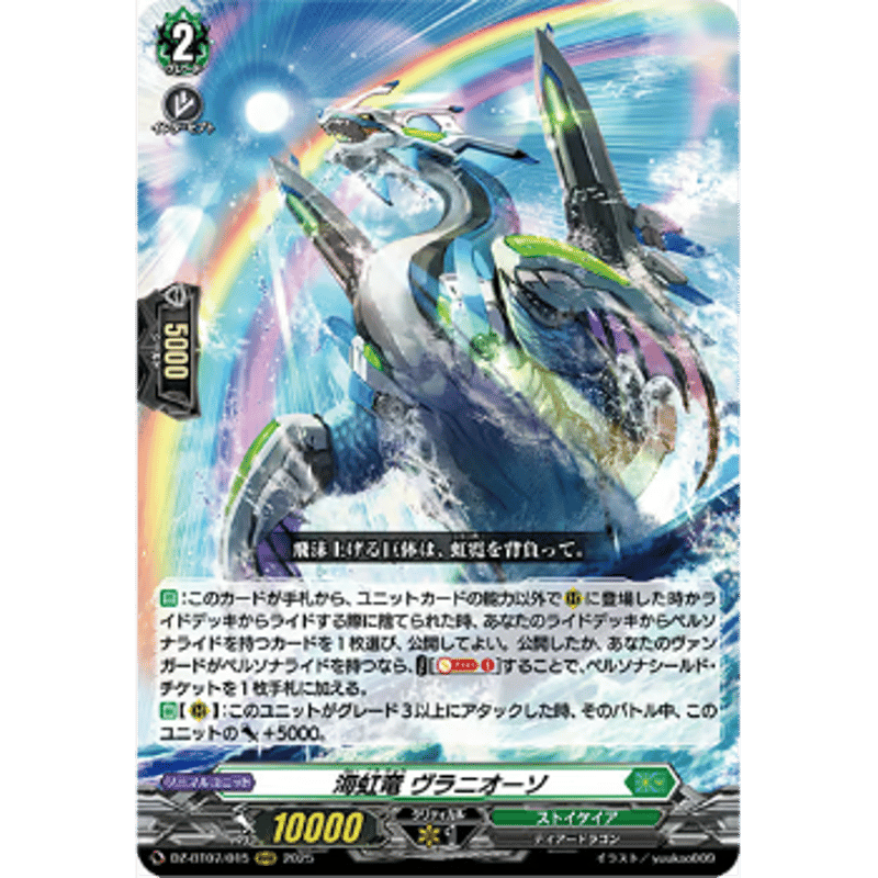 海虹竜 ヴラニオーソ FFR FFR 海虹竜 ヴラニオーソ(箔押し) | 販売 | [DZBT07] 月牙蒼焔