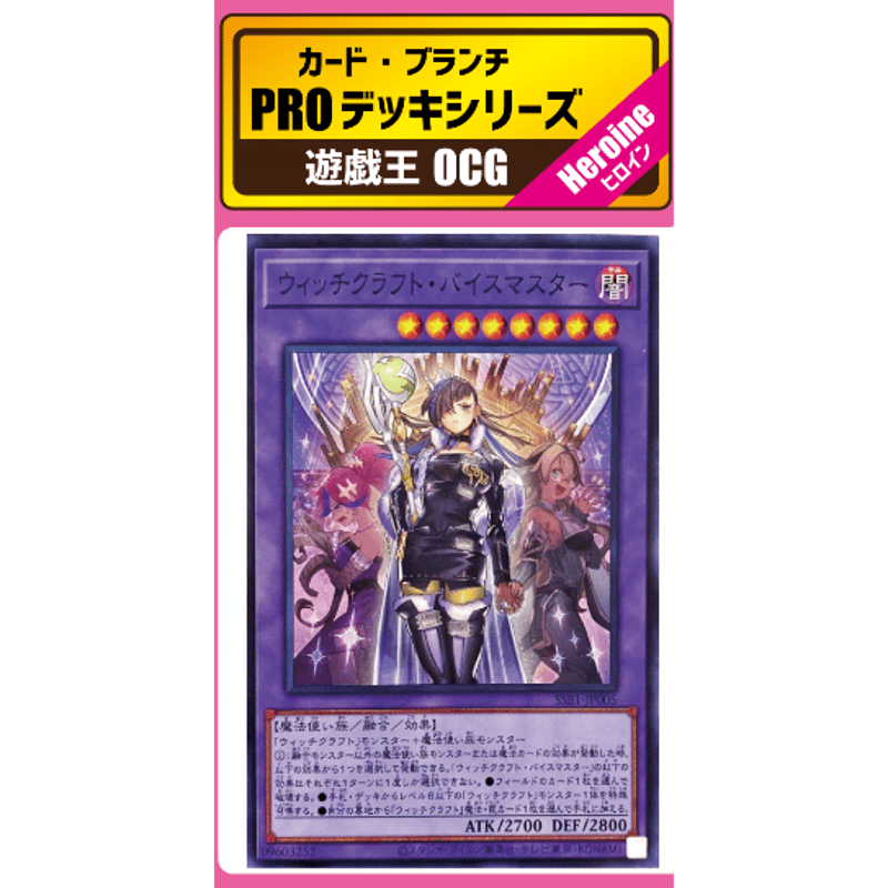 販売購入 遊戯王【ウィッチクラフト】デッキ スリーブ付 ｂ | dibu.com.co