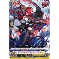 DZ-SS16/044 ディヴァインシスター なてぃーじゅ 【RR】