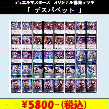 CATEGORY デュエルマスターズ | Duel Portal ONLINE STORE CATEGORY デュエルマスターズ | Duel Portal ONLINE STORE